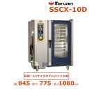 SSCX-10D マルゼン スチームコンベクションオーブン 電気式3Φ200V 《スーパースチーム》 エクセレントシリーズ 軟水器付 クリーブランド