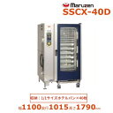 SSCX-40D マルゼン スチームコンベクションオーブン 電気式3Φ...(3)
