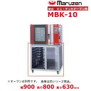 MBK-10 架台 ベーカーシェフ ミニデッキオーブン用 マルゼン (適用機種:MBCO-10E(L))