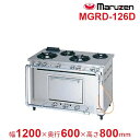 MGRD-126D マルゼン デラックスタイプ ガスレンジ クリーブランド