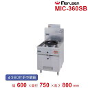 MIC-360SB マルゼン IH中華レンジ Φ360片手中華鍋付 5kW 3Φ200V クリーブランド