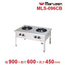 MLS-096CB マルゼン スープレンジ スタンダードタイプ クリーブランド