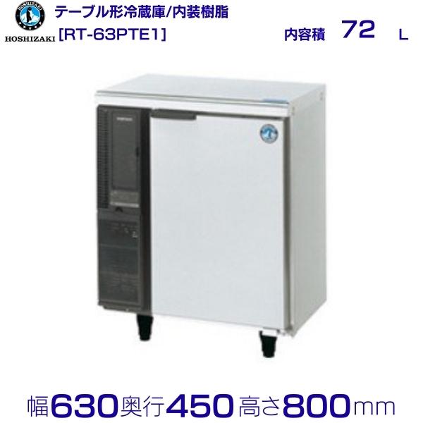 楽天市場】ホシザキ コールドテーブル 630*450*800の通販 楽天市場】ホシザキ コールドテーブル 630*450*800の通販