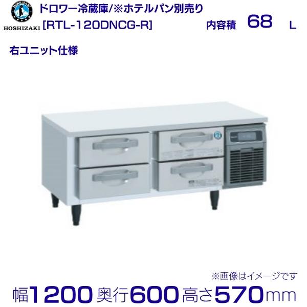 4尺 冷凍コールドテーブル｜冷凍冷蔵ケース、業務用冷蔵庫、厨房機器レンタル｜日豊機工株式会社