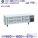 RTL-165DNCG-R ホシザキ ドロワー冷蔵庫 コールドテーブル 内装ステンレス 右ユニット 業務用冷蔵庫 hoshizaki 厨房機器 厨房 レストラン 居酒屋 飲食店 テーブル型冷蔵庫 テーブル型 耐久性 別料金にて 設置 入替 回収 処分 廃棄 クリーブランド