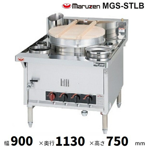 MGS-STLB　マルゼン　日本そば釜　スタンダードタイプ　煙突：左　クリーブランド