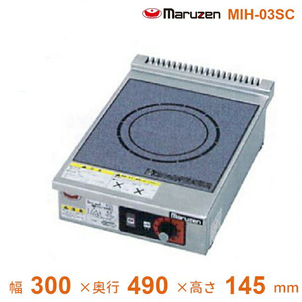 楽天市場】マルゼン mih-03scの通販 楽天市場】マルゼン mih-03scの通販