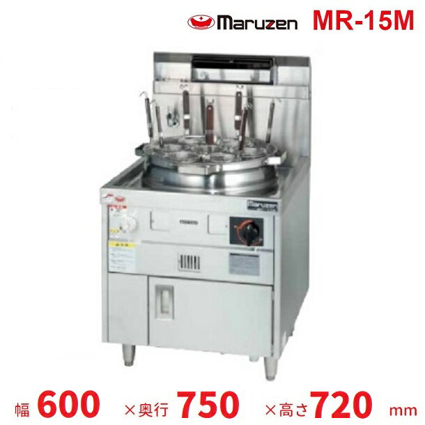 楽天市場】ラーメン釜 マルゼン mr－15mの通販
