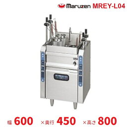 MREY-L04　マルゼン　電気自動ゆで麺機　4カゴ　3Φ200V　クリーブランド