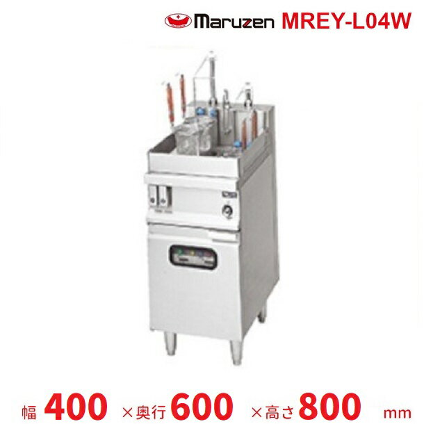 MREY-L04W　マルゼン　電気自動ゆで麺機　4カゴ　3Φ200V　クリーブランド