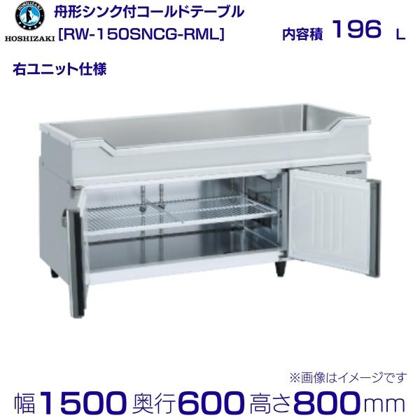 楽天市場】舟形シンク(冷蔵庫・冷凍庫|キッチン家電):家電の通販 楽天市場】舟形シンク(冷蔵庫・冷凍庫|キッチン家電):家電の通販
