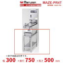 MAZE-PR4T 架台 置台 圧力式電気餃子焼器用 クリーブランド MAZE-PR4用