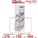 MAZE-PR6T 架台 置台 圧力式電気餃子焼器用 クリーブランド MAZE-PR6用