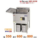 MEF-D23B マルゼン デリカ向け電気フライヤー オートリフト無しタイプ 操作部正面パネル 3φ200V