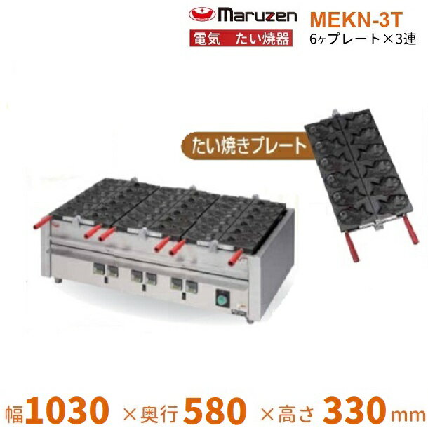 楽天市場】たい焼き器 電気(業務用厨房機器|業務用厨房機器 楽天市場】たい焼き器 電気(業務用厨房機器|業務用厨房機器