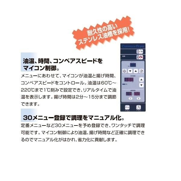 MGFR-20URC　ガス連続自動フライヤー＜コンベアフライヤー＞　マルゼン　Uターンタ...