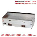 MGG-126TB マルゼン グリドル クリーブランド