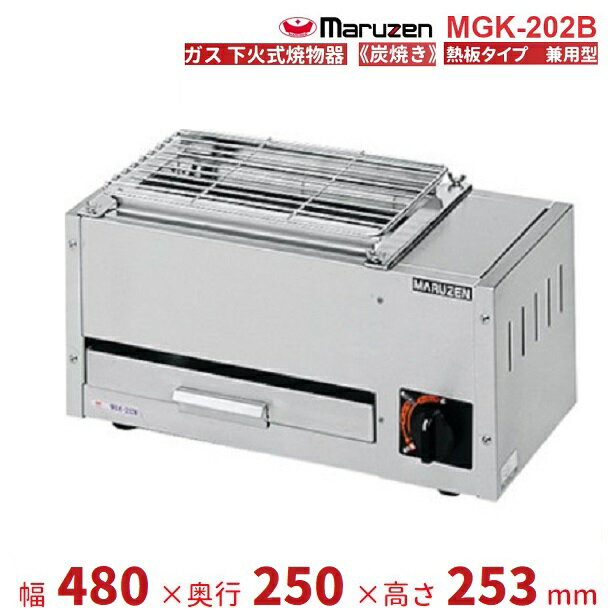 楽天市場】マルゼン 焼物器の通販 楽天市場】マルゼン 焼物器の通販