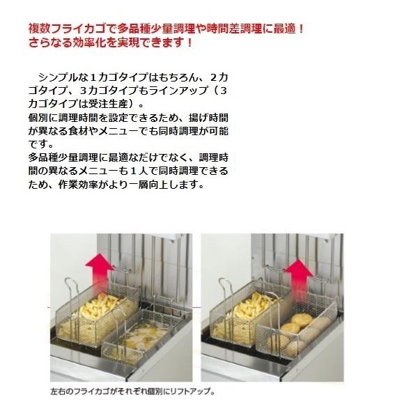 MLF-G13-2　マルチリフター　13Lフライヤー用　マルゼン　2カゴ　適用機種：MGF-C13K、MGF-13K、 3