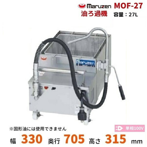 楽天市場】油 ろ過(ブランドホシザキ)(業務用厨房機器・用品 楽天市場】油 ろ過(ブランドホシザキ)(業務用厨房機器・用品