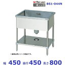 BS1-044N マルゼン 一槽シンク BGなし