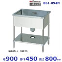 BS1-094N マルゼン 一槽シンク BGなし