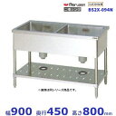 BS2X-094N SUS304仕様 マルゼン 二槽シンク BGなし