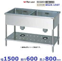 BS2X-156T SUS304仕様 マルゼン 二槽シンク BGなし 三面アール(3)