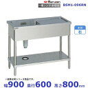 BSM1-096RN マルゼン 水切付一槽シンク BG無 水切右(3)