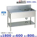 BSM1-186L マルゼン 水切付一槽シンク BG有 水切左