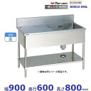 BSM1X-096L SUS304仕様 マルゼン 一槽水切付シンク BGあり 水切:左