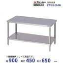 BWGX-094N SUS304 マルゼン コンロ台 BGなし(3)