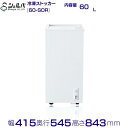シェルパ 冷凍ストッカー 60-SOR スライドタイプ 60L 業務用冷凍庫 クリーブランド 【メーカー3年保証付き】