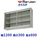 BCS6-1230 マルゼン 吊戸棚 ガラス戸(3)