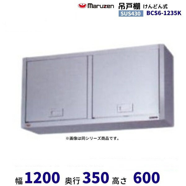 楽天市場】業務用 吊り戸棚（ブランドホシザキ）（業務用厨房機器