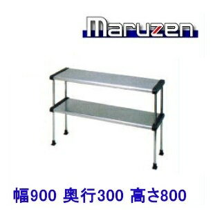 BDR30-09B　マルゼン　上棚　（中棚固定）