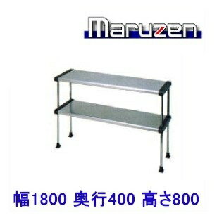 BDR40-18B　マルゼン　上棚　（中棚固定）