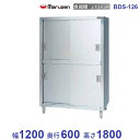 食器棚 マルゼン ステン戸 BDS-126
