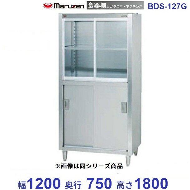 楽天市場】食器棚（業務用厨房機器｜業務用厨房機器・用品）：キッチン