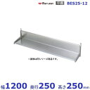 BES25-12 マルゼン 平棚(3)