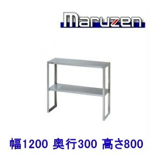BLT30-12　マルゼン　下膳棚　中棚可変