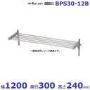 BPS30-12B マルゼン パイプ棚
