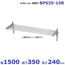 BPS35-15B マルゼン パイプ棚