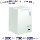 シェルパ -80℃ 超低温 冷凍ストッカー CL-90S (旧型番:CL90S-OR)上開き 90L 業務用冷凍庫 クリーブランド -50〜-80℃【メーカー3...