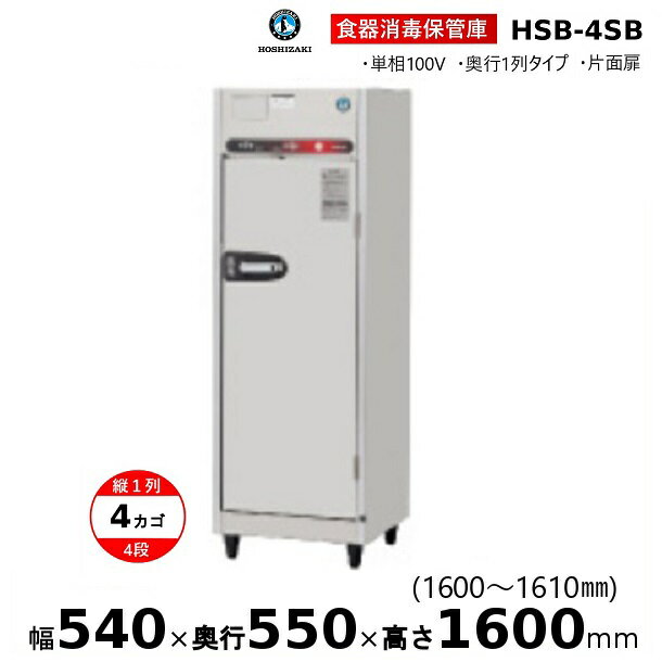 楽天市場】hsb−4sbの通販 楽天市場】hsb−4sbの通販