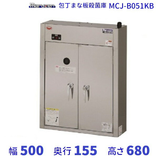 MCJ-B051KB�������ޤ��Ļ��ݸˡ����絡ǽ�ʤ��������ޡ��ʤ����ޥ를��ñ��100V ���꡼�֥���