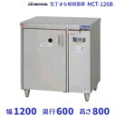 MCT-126B 包丁まな板殺菌庫 乾燥機能なし・タイマー付 マルゼン 単相100V クリーブランド