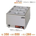 MEW-350A 卓上電気ウォーマー タテ型 マルゼン ホテルパン1/1×1(3)