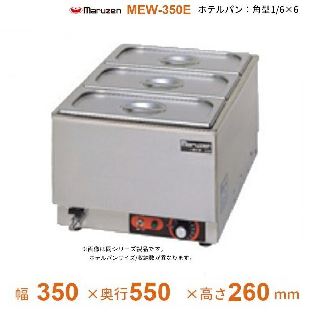 MEW-350EŵޡƷޥ를󡡥ۥƥѥ1/66