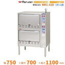 MRC-X2D ガス立体炊飯器 多機能タイプ Xタイプ 2段 マルゼン 5升×2段(3)